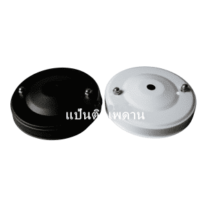 EM 049 แป้นติดเพดานแบบ 1 รู